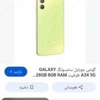 گوشی گمشده