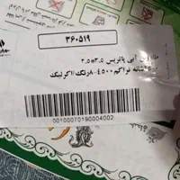 ۴ عدد فرش پاتریس نونو ۱۵۰۰ شانه ۹متری جدید|فرش|پردیس, فاز ۲|دیوار