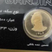 سکه امامی فوری