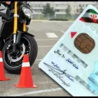 اموزشگاه گواهینامه ورانندگی