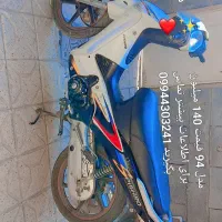 موتور بیکلاچ مدل 94