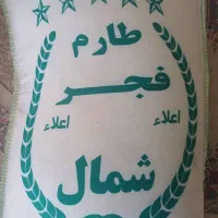 برنج طارم فجر|خوردنی و آشامیدنی|گلپایگان, |دیوار