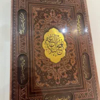 نهج البلاغه نفیس