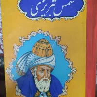 کتاب نفیس قدیمی