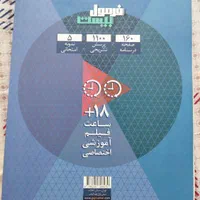 فرمول بیست فارسی یازدهم(گاج)|کتاب و مجله آموزشی|شیراز, سعدیه شمالی|دیوار