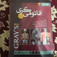 کتاب آناتومی گری جلد ۲ اندام