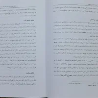 کتاب اسرا الصلواه|کتاب و مجله مذهبی|قم, نیروگاه|دیوار