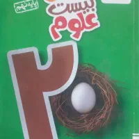 کتاب کمک اموزشی و تیزهوشان نهم|کتاب و مجله آموزشی|شیراز, گلدشت معالی‌آباد|دیوار