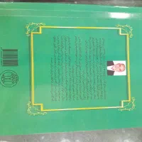 نبش فردوسی۷|کتاب و مجله ادبی|ساوه, |دیوار