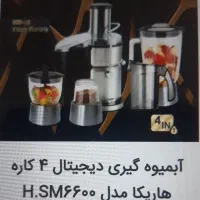 آبمیوه گیری۴کاره هاریکا|آبمیوه‌گیر و آب‌مرکبات‌گیر|قم, پردیسان|دیوار