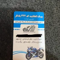 پیک موتوری با بیمه تامین اجتماعی