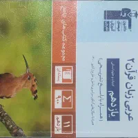 کتاب کنکور|خدمات آموزشی|صومعه‌سرا, |دیوار