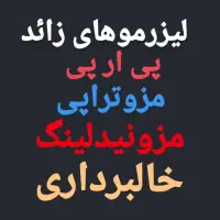 تخفیف ۷۵درصدی(متن رو بخون به کارت میاد)