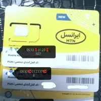 سیم کارت رند