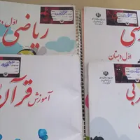 کتابهای درسی|کتاب و مجله آموزشی|تهران, مجیدیه|دیوار