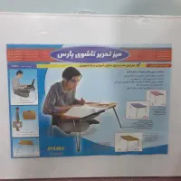 میز تحریر تاشوی پارس