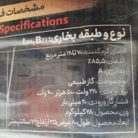 بخاری هوشمند|بخاری، هیتر، شومینه|گناباد, |دیوار