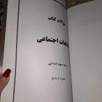 نمونه سوال کلاس سوم