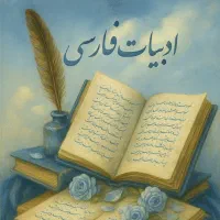 تدریس خصوصی