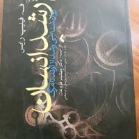 کتاب رشدانسان روان شناسی رشد فیلیپ رایس