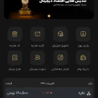 پول در بیارین  از برنامه داریک بهترین برنامس