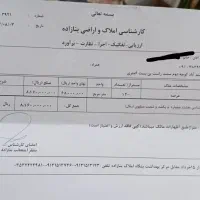 زمین مسکونی