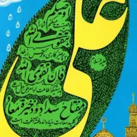 همسفر زیارتی کربلا