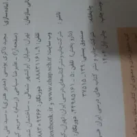 کتاب های دهم الکترونیک|کتاب و مجله آموزشی|قم, حاج زینل|دیوار