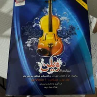 ویولن ۴/۴ همرا با لوازم|ویولن|رباط‌کریم, |دیوار