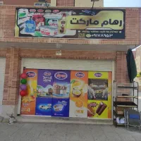 مغازه-تجاری-ملکی-شهرک-نشاط-سلطان-ابادقلب-مجتمع