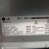 ماشین لباسشویی 17 کیلویی کره ای|ماشین لباسشویی و خشککن لباس|شیراز, آبیاری|دیوار