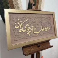 انواع حروف کالیگرافی چوبی برای ابعاد بوم 30*40|تابلو، نقاشی، عکس|تهران, دریاننو|دیوار