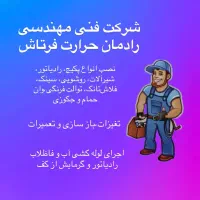 نصبیات کلیه امور تاسیساتی|خدمات پیشه و مهارت|تبریز, |دیوار