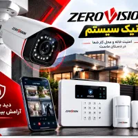 نمایندگی دوربین مداربسته و دزدگیر اماکن شرق گیلان