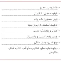 دستگاه اسپرسوساز خانگی  قهوه ساز|سماور، چای‌ساز، قهوه‌ساز|تهران, استاد معین|دیوار