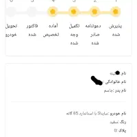 حواله ساینا S