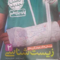 کتاب درسی کنکور