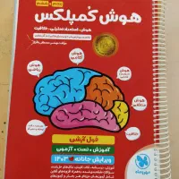 کتابهای کارتیزهوشان وریاضی،علوم فارسی ششم نوو حدنو|کتاب و مجله آموزشی|مراغه, |دیوار