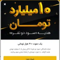 100 هزار تومان ب صورت آنی