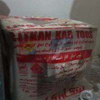 اجاق گاز پلو پزی دو شعله توس سایز بزرگ