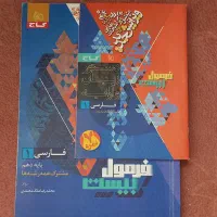 ادبیات فرمول بیست دهم