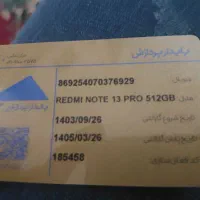 نوت ۱۳ پرو|موبایل|شیراز, زند|دیوار