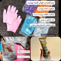 دستکش وجوراب سیلیکونی پک جوساز و زیباکننده دست وپا|آرایشی، بهداشتی، درمانی|یاسوج, |دیوار