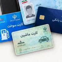 مدارک گمشده به همراه گوشی. به نام محمدرضا صالحی