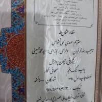 یک جلد قرآن مجید ویک جلد نهجالبلاغه|کتاب و مجله مذهبی|تهران, سهروردی|دیوار