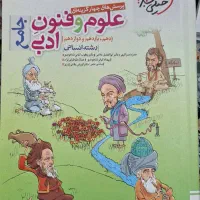 کتاب های تست و درسنامه انسانی جامعه|کتاب و مجله آموزشی|اسلامشهر, شهرک مهدیه|دیوار