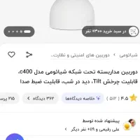 دوربین مدار بسته شیائومی|دوربین مداربسته|رشت, پیرکلاچای|دیوار