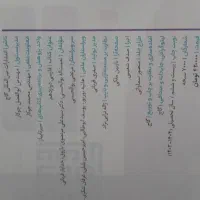 کتاب آبی دوازدهم 50 درصد تخفیف و سیرتا پیاز30درصد|کتاب و مجله آموزشی|تهران, ائمه اطهار|دیوار