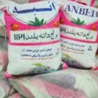 برنج انبه دانه بلند اصلی یک دست