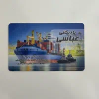 ترخیص کالا و انجام امور گمرکی بوشهر